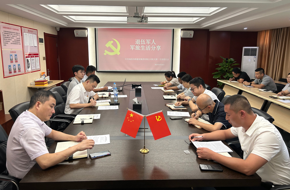 機(jī)關(guān)第一黨支部開展“樹新風(fēng)，建新功，立足崗位做先鋒”主題黨日活動